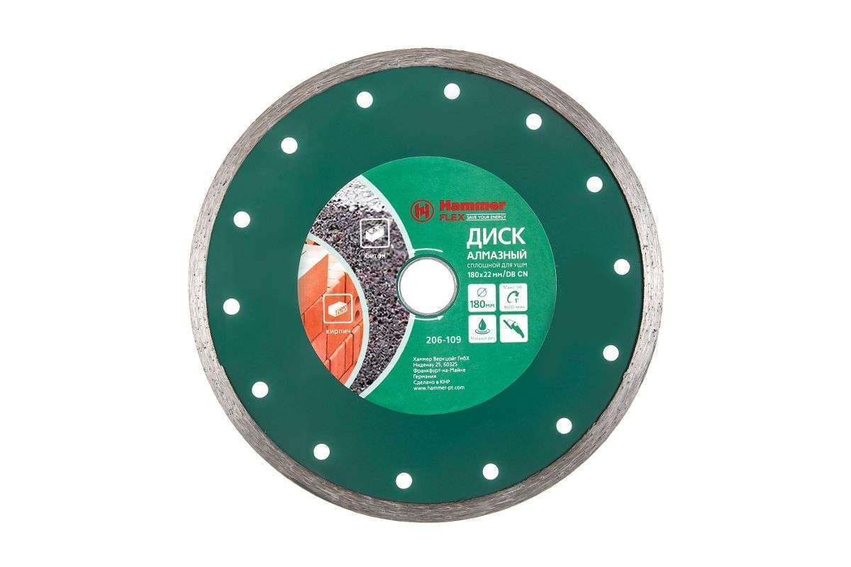 Диск алмазный HAMMER DB CN 180*22мм 206-109 несегментный, фото 1