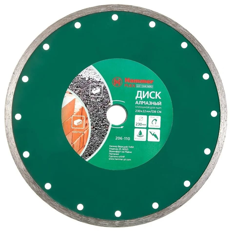 Диск алмазный HAMMER DB CN 230*22мм 206-110 несегментный, фото 1