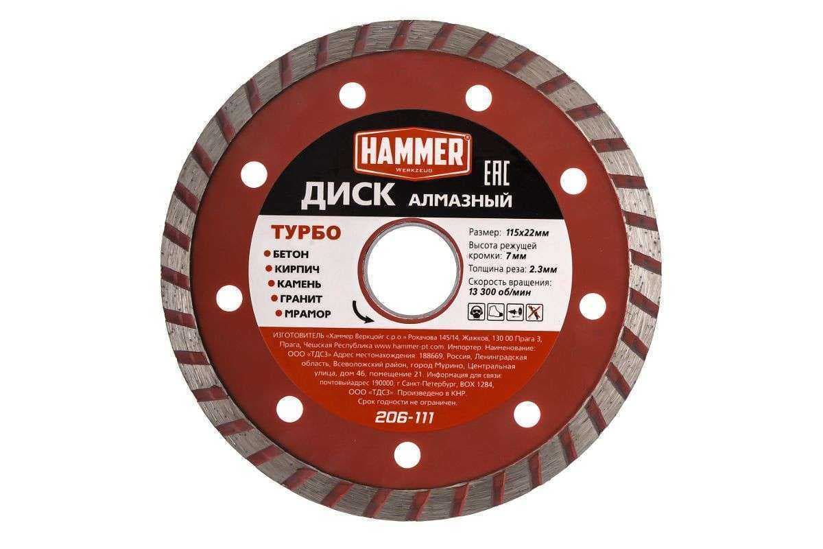 Диск алмазный HAMMER DB TB 115*22мм 206-111 турбированный, фото 1