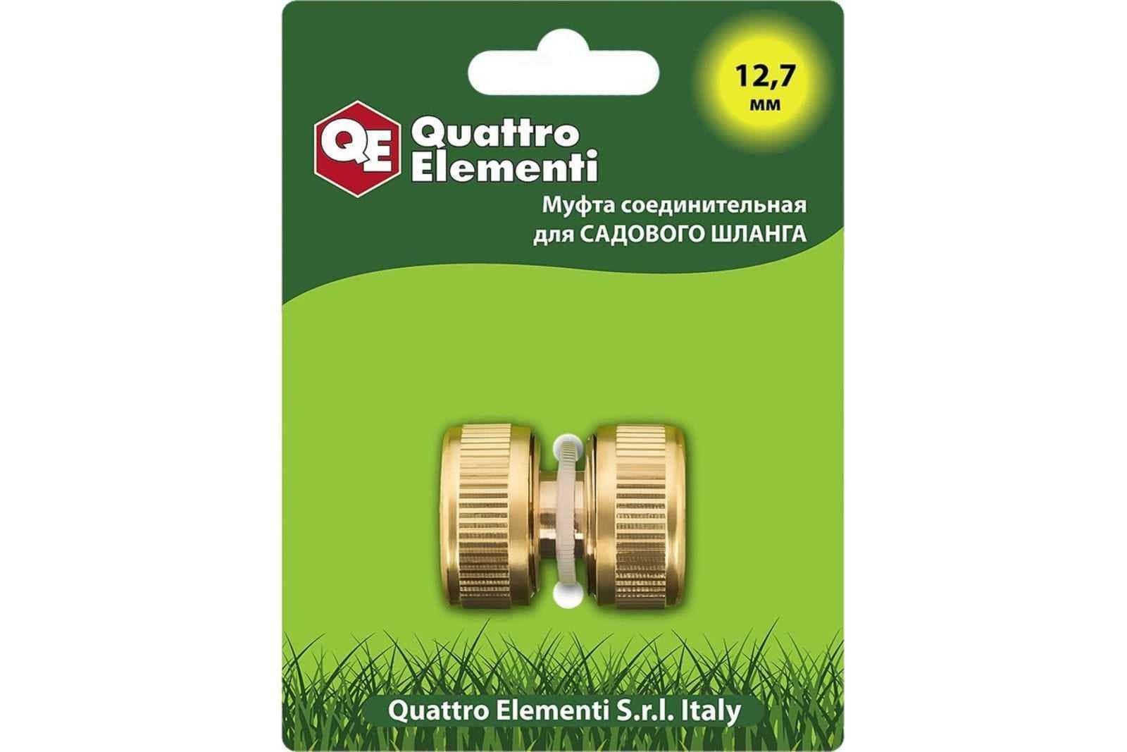 Муфта соединительная QUATTRO ELEMENTI ремонтная 1/2 - 1/2, латунь, фото 1