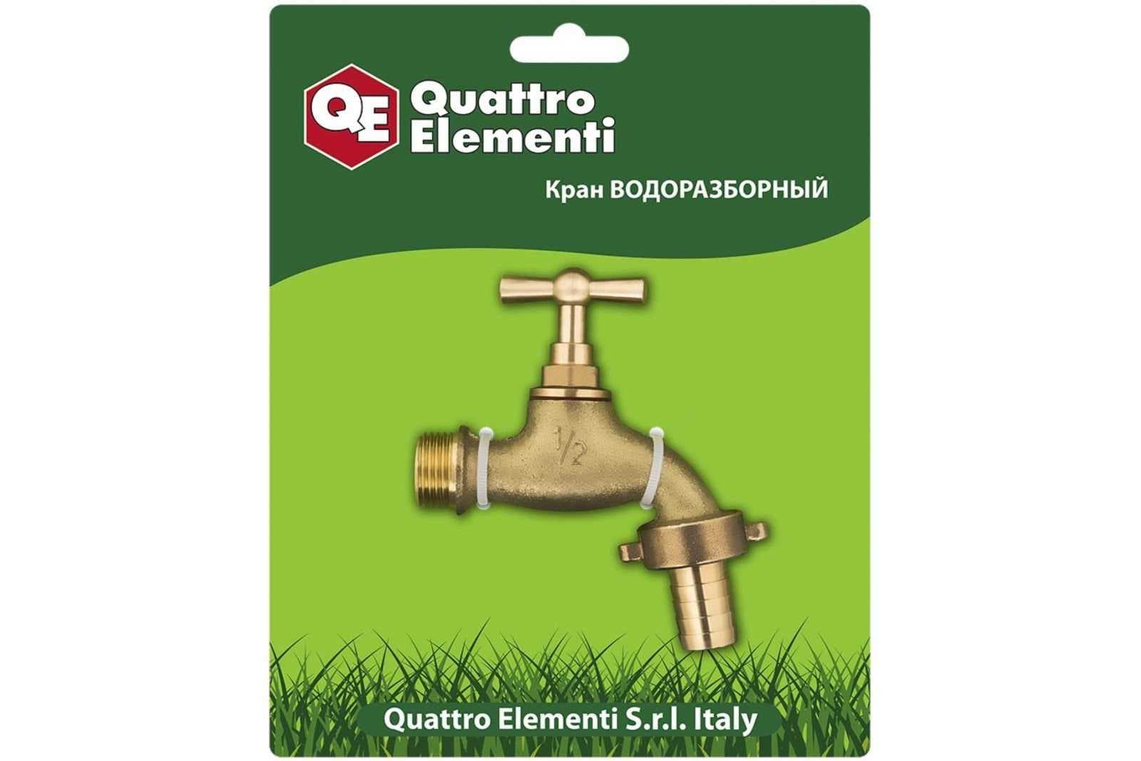 Кран водоразборный QUATTRO ELEMENTI с вентилем, 1/2, латунь, фото 1