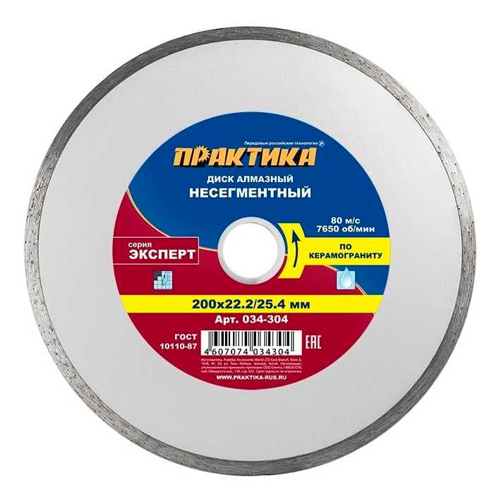 Диск алмазный ПРАКТИКА "Эксперт-керамогранит" 200 х 25,4/22 мм, несегментный, фото 1