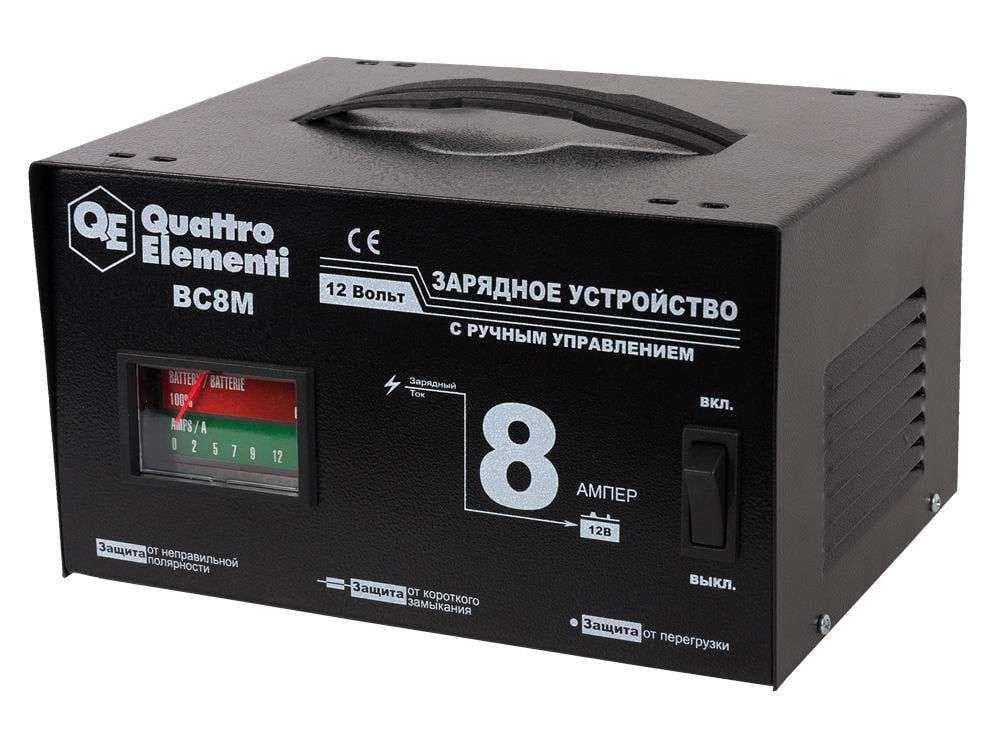 Зарядное устройство QUATTRO ELEMENTI BC 8M (12B, 8A), фото 1