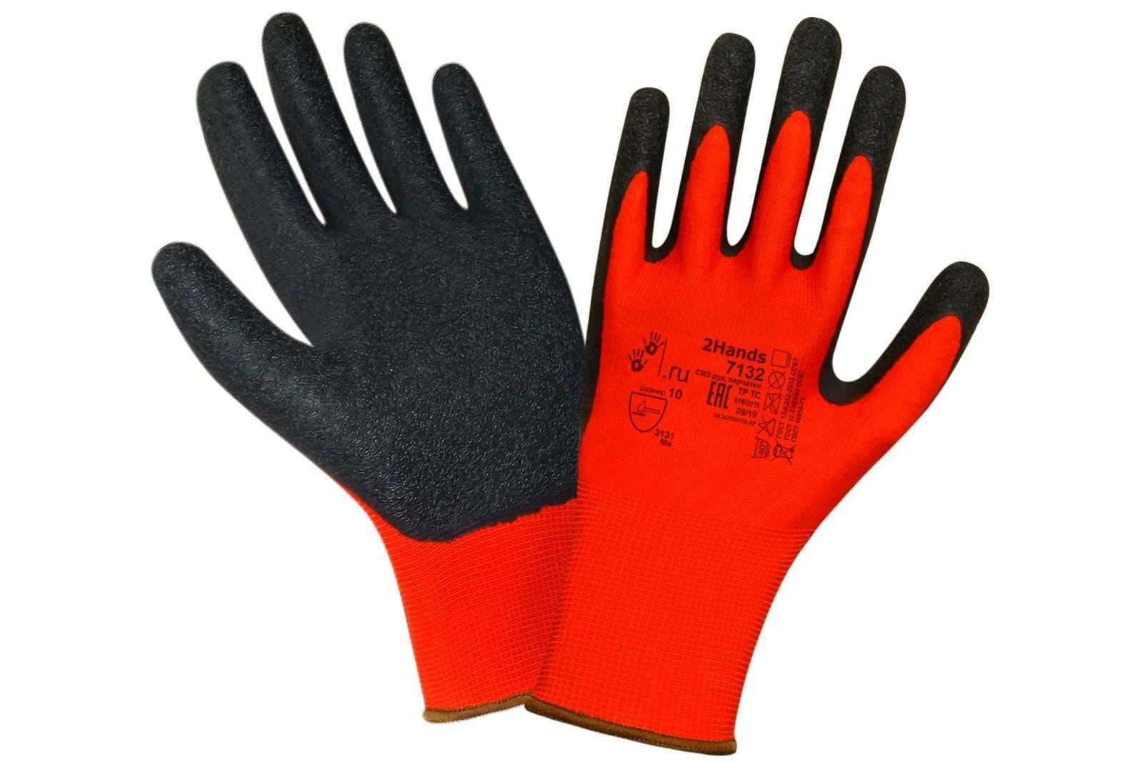 Перчатки 7132 2Hands нейлон/латекс красные, фото 1