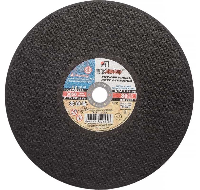 Круг отрезной 400 Х 4 Х 32 А24 стационарный, металл, фото 1