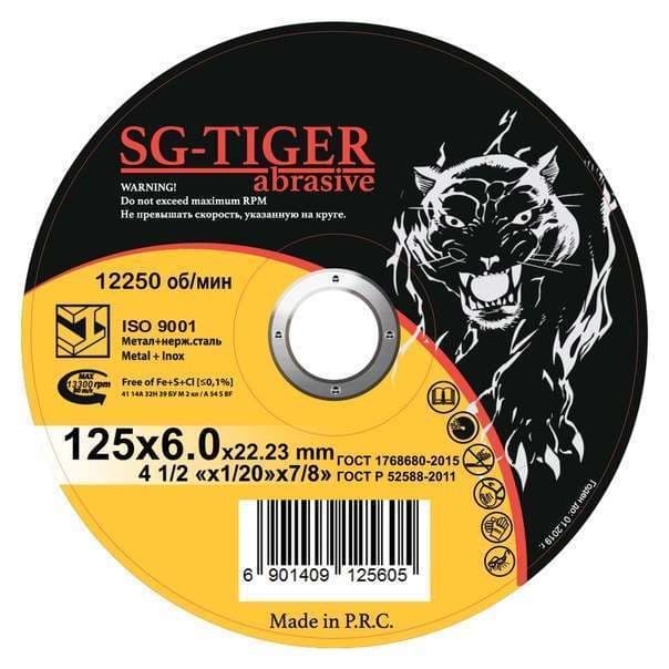 Круг зачистной TIGER ABRASIVE 125 Х 6 Х 22 А24 металл, фото 1
