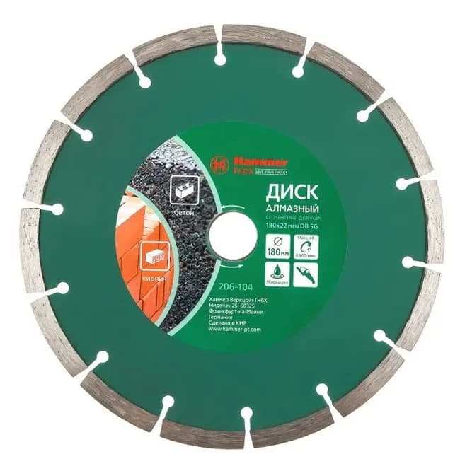 Диск алмазный HAMMER DB SG 180*22мм 206-104 сегментный, фото 1