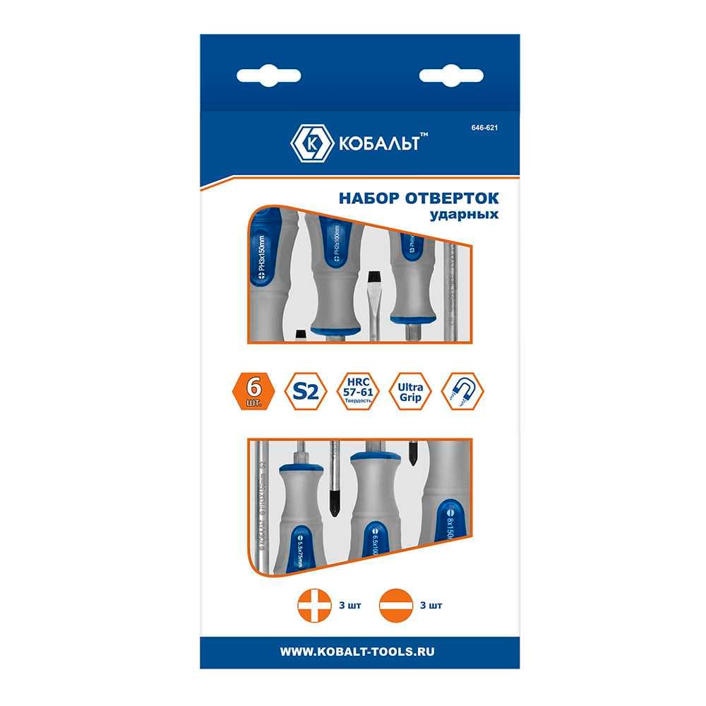 Набор отверток ударных КОБАЛЬТ Ultra Grip S2 (6 шт.) коробка, фото 1