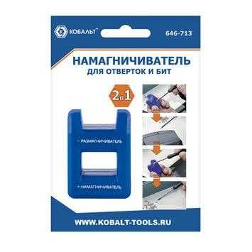 Намагничиватель КОБАЛЬТ для отверток и бит (1 шт.) блистер 646-713, фото 1
