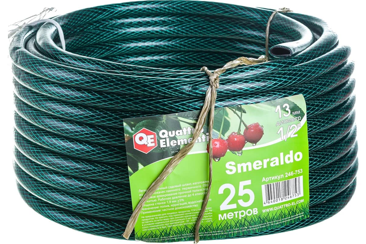 Шланг для воды садовый QUATTRO ELEMENTI Smeraldo 1/2" 25 метров, армированный, толщина стенки 1,9 мм, фото 1