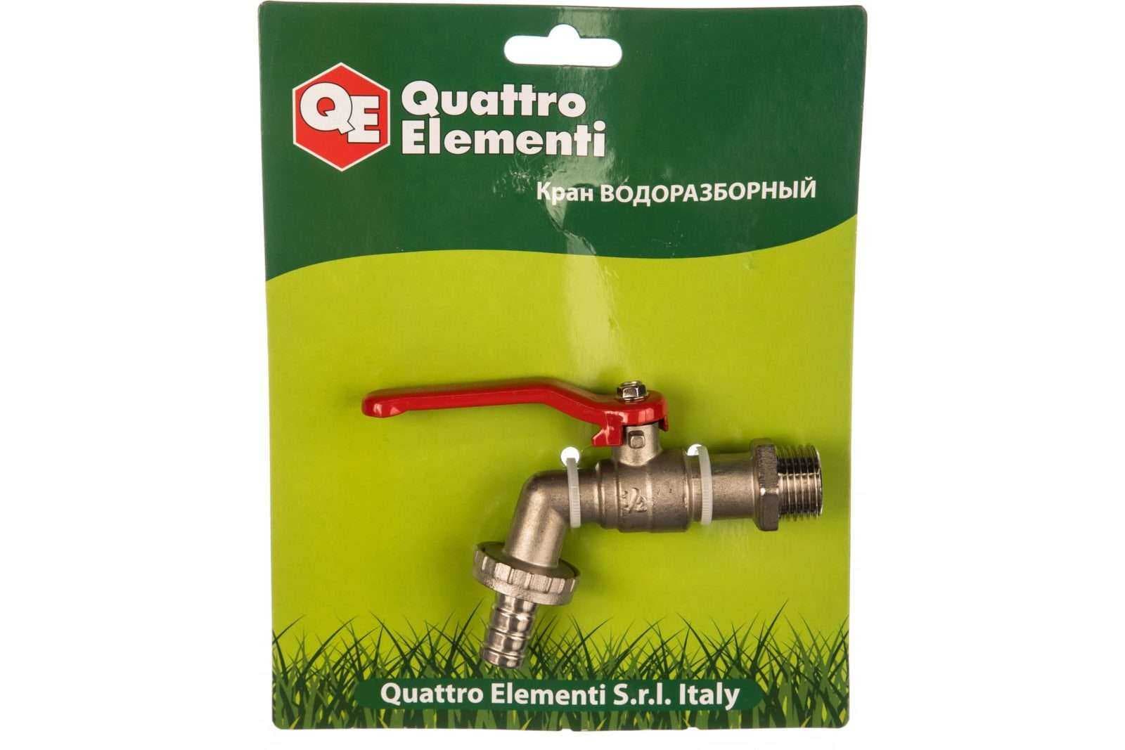 Кран водоразборный QUATTRO ELEMENTI шаровый, 1/2, латунь, покрытие никель, фото 1