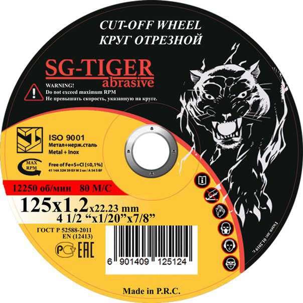 Круг отрезной TIGER ABRASIVE 125 Х 1,2 Х 22,2 мет+нерж, фото 1