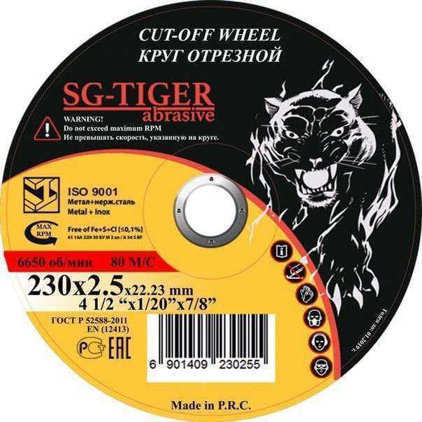 Круг отрезной TIGER ABRASIVE 230 Х 2,5 Х 22,2 мет+нерж, фото 1