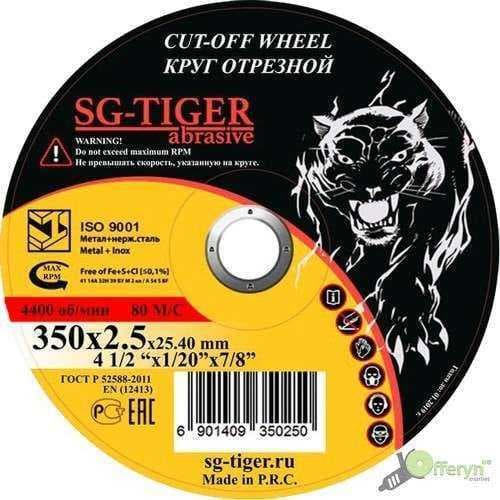 Круг отрезной TIGER ABRASIVE 350 Х 2,5 Х 25 мет+нерж, фото 1