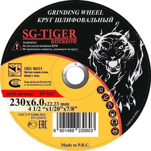 Круг зачистной TIGER ABRASIVE 230 Х 6 Х 22 А24 металл, фото 1