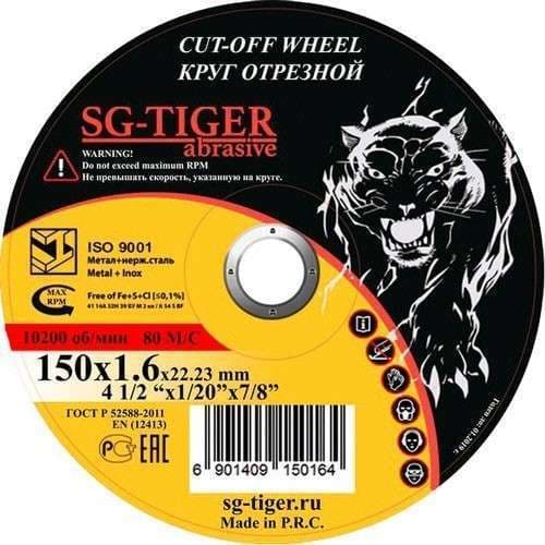 Круг отрезной TIGER ABRASIVE 150 Х 1,6 Х 22 мет+нерж, фото 1