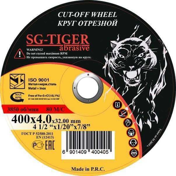 Круг отрезной TIGER ABRASIVE 400 Х 4 Х 32 мет+нерж, фото 1