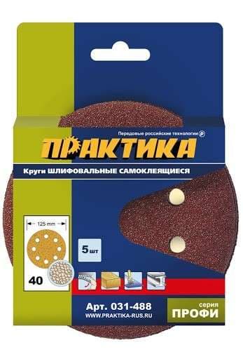 Круги шлифовальные на липкой основе ПРАКТИКА 6 отверстий, 150 мм P 150 (5шт.) картонный подвес, фото 1
