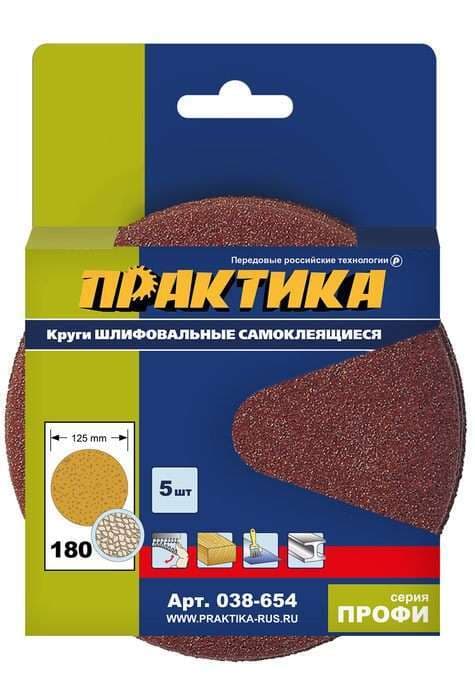 Круги шлифовальные на липкой основе ПРАКТИКА БЕЗ отверстий 125 мм, P180 (5шт.) картонный подвес, фото 1