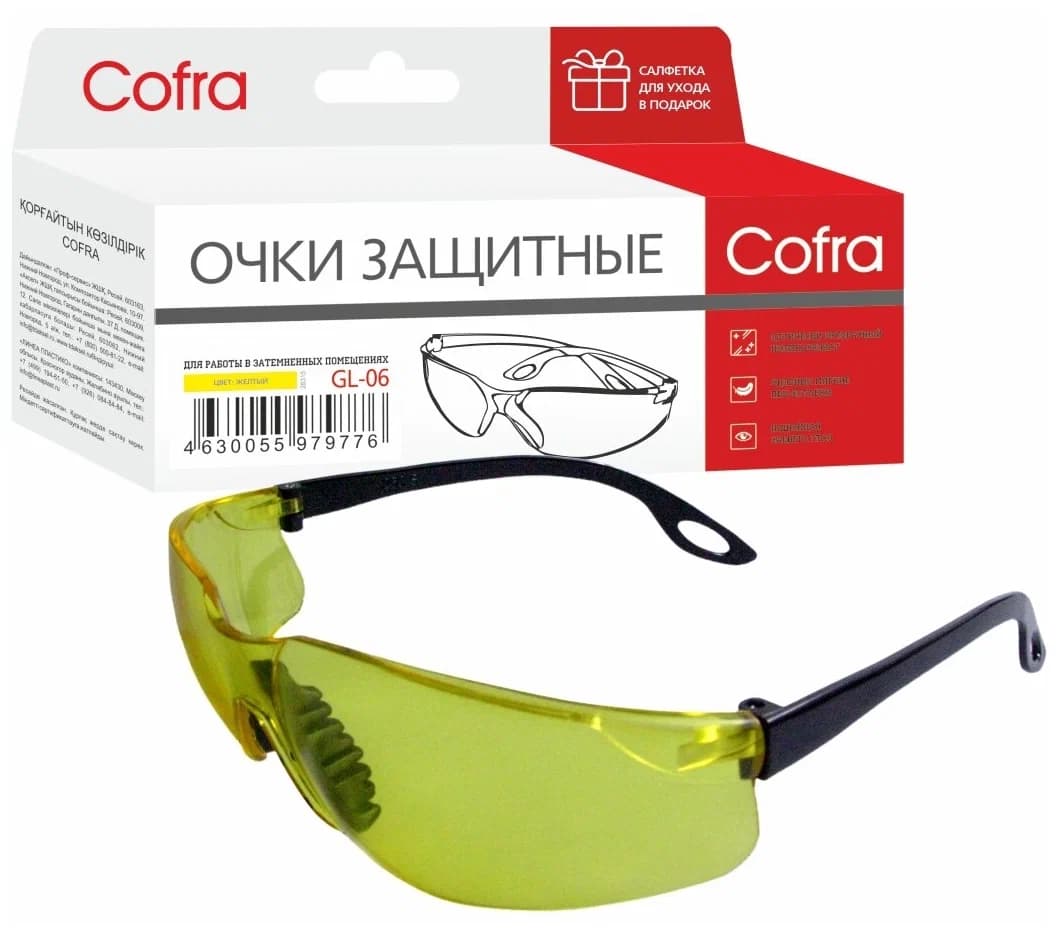 Очки защитные открытого типа, желтые Люцерна 7717, фото 1