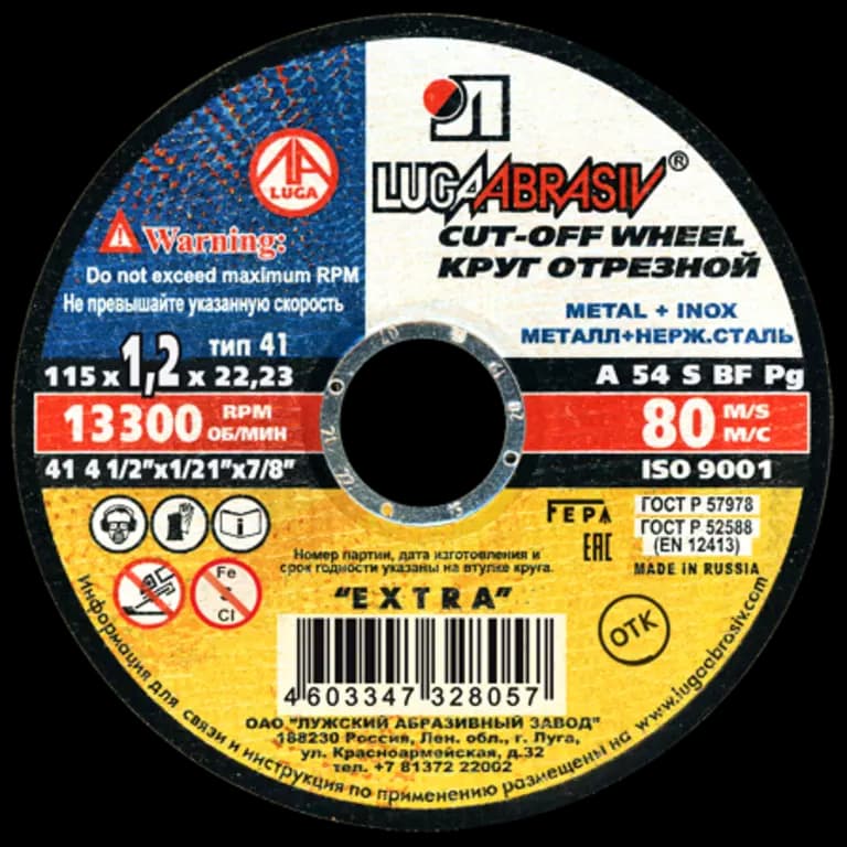Круг отрезной ЛУГА-АБРАЗИВ 115 Х 2 Х 22 А54 мет+нерж, фото 1