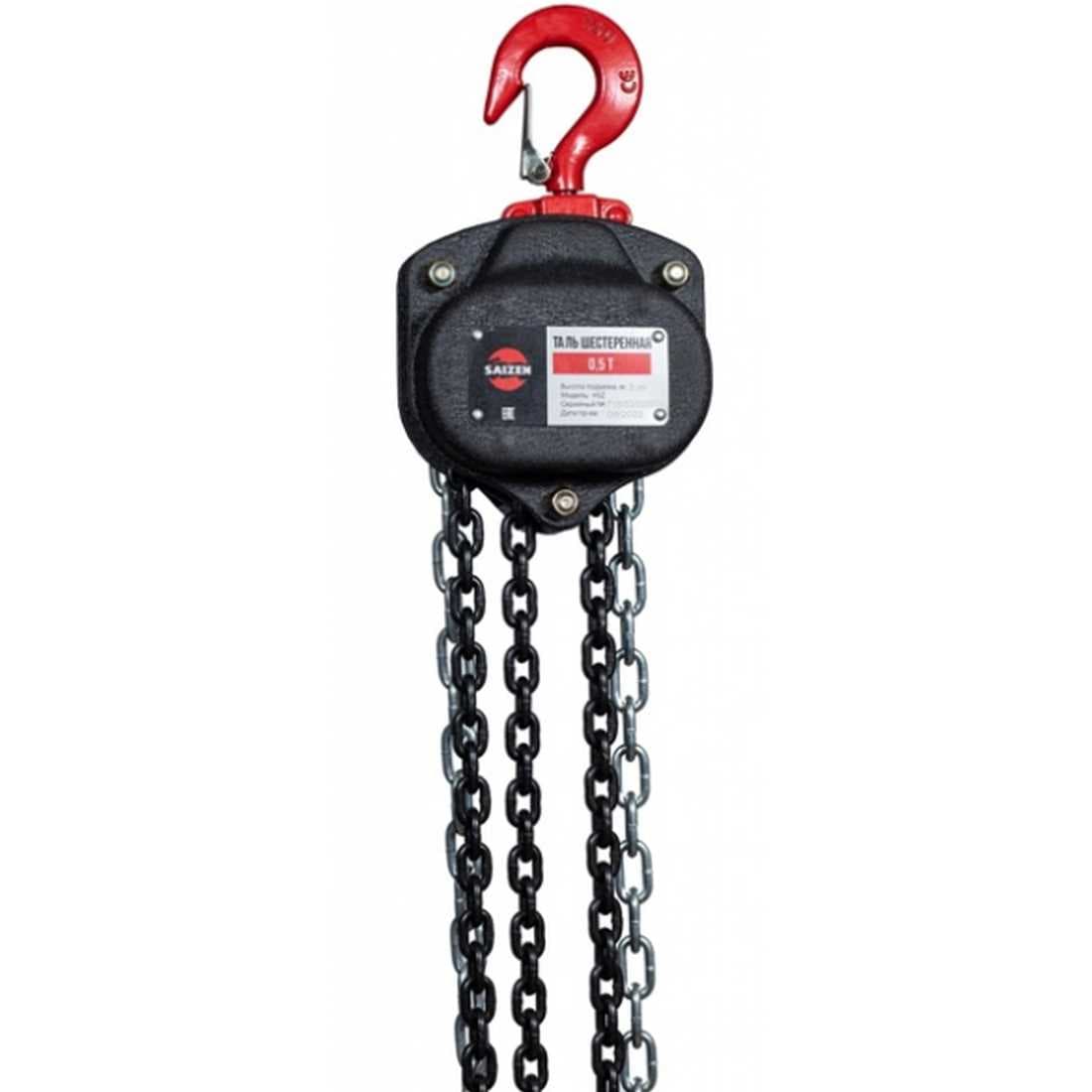 Таль ручная шестеренная SAIZEN Premium HSZ г/п 1 т. 3 м., фото 1