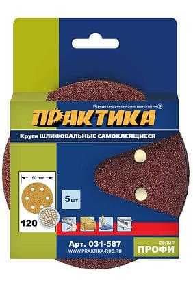 Круги шлифовальные на липкой основе 6 отверстий, 150 мм P120 (1 шт) Практика, фото 1