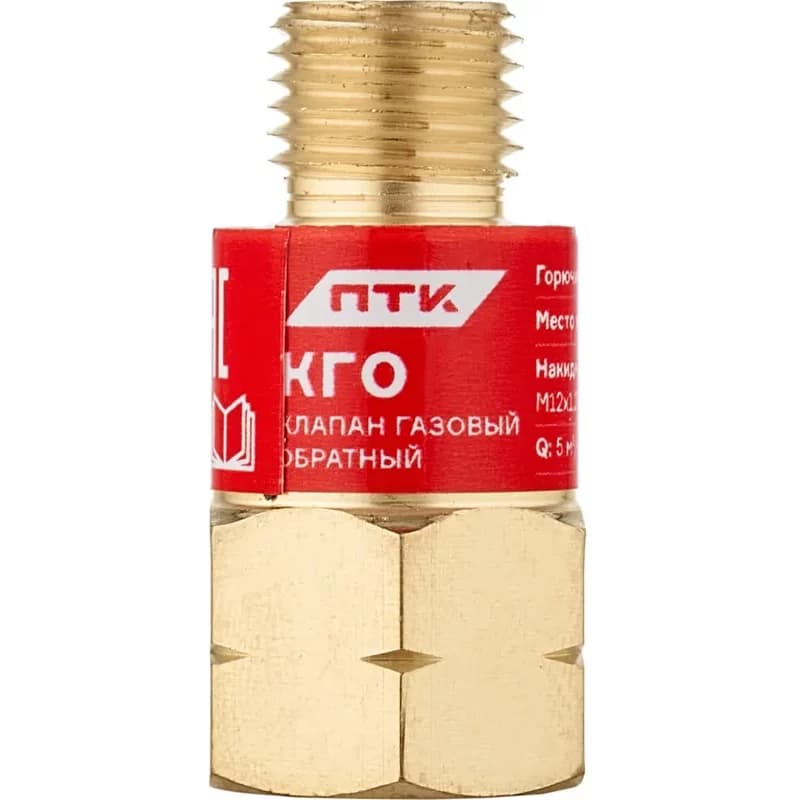 Клапан обратный ПТК КГО М12x1.25 LH (пропан), фото 1